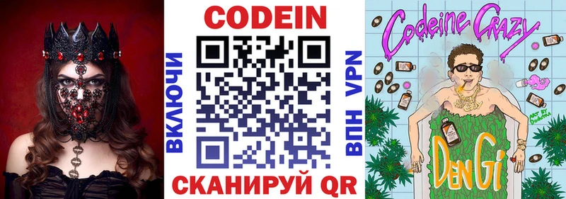 Codein Purple Drank  Ладушкин 