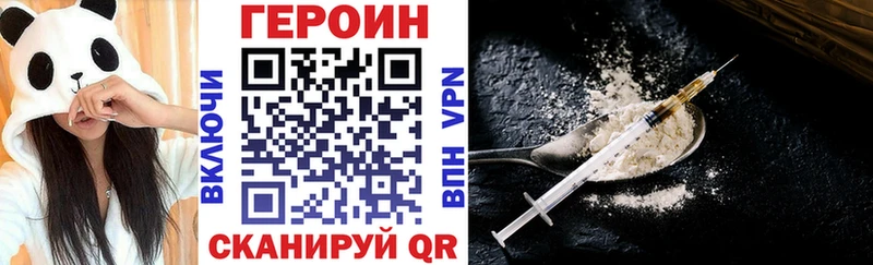 Героин хмурый  Ладушкин 