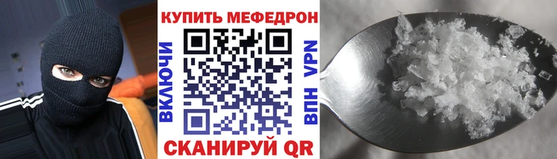 Мефедрон мука Ладушкин