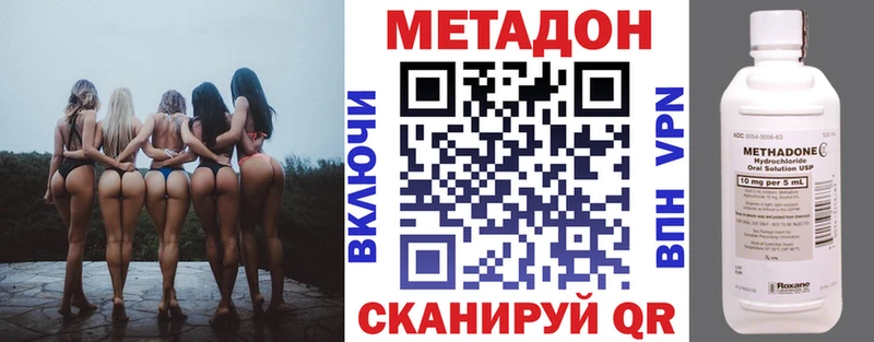 Метадон methadone  Ладушкин 