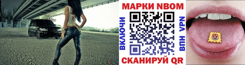 Марки NBOMe 1500мкг  Ладушкин 